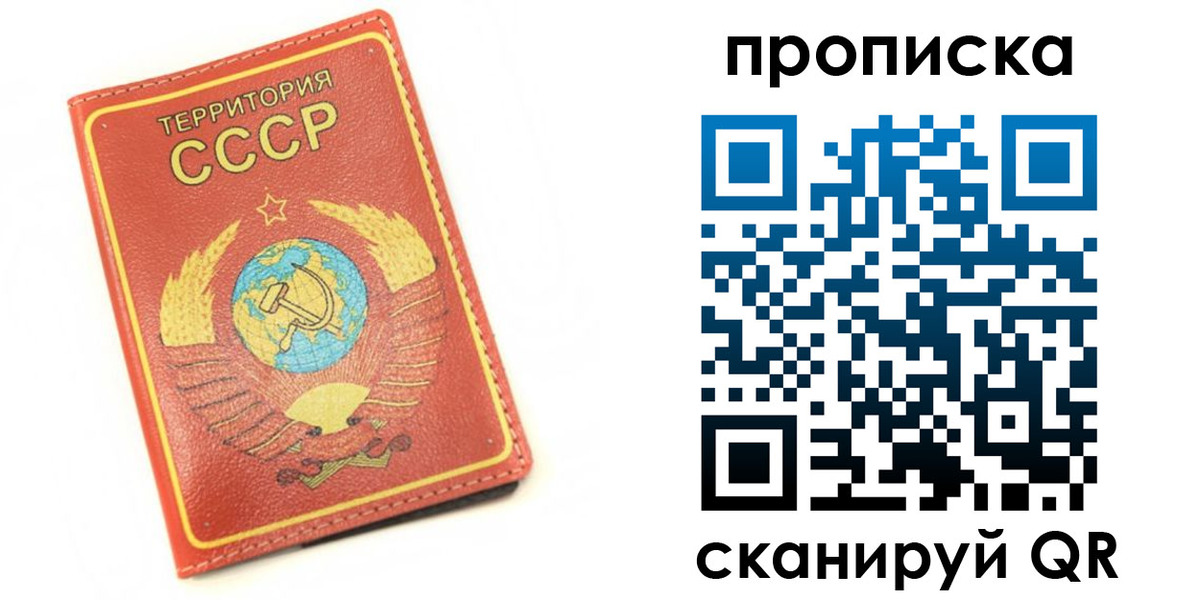 пропишу в квартире в Холмске
