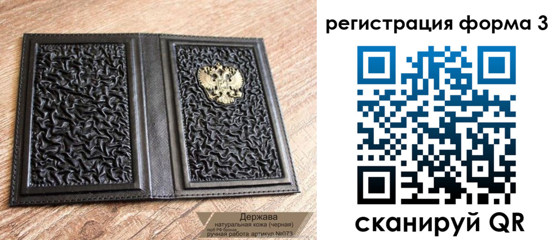 временная регистрация для школы в Холмске
