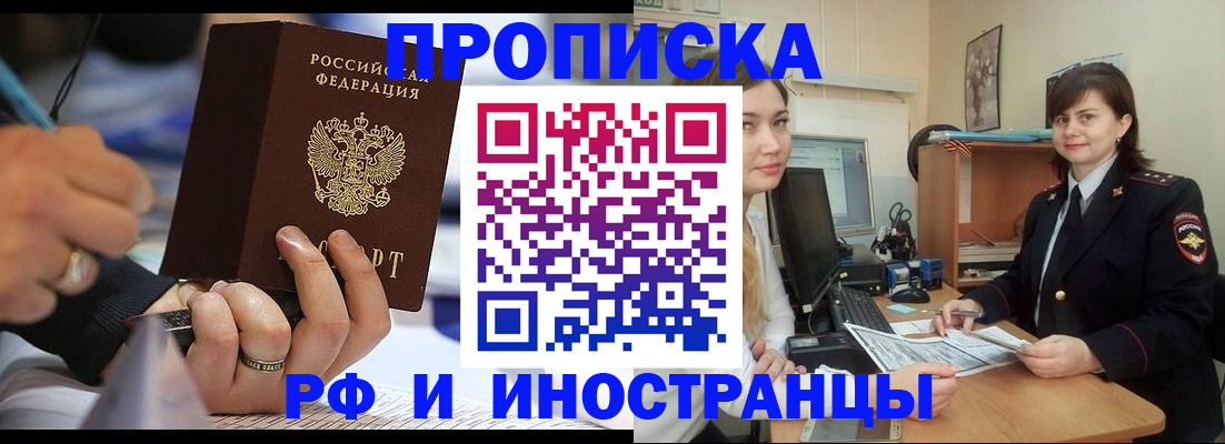 временная регистрация собственник в Холмске