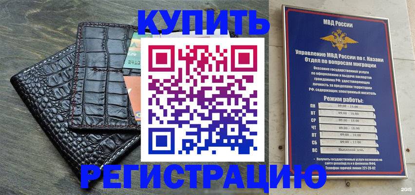 прописка в квартире в Холмске
