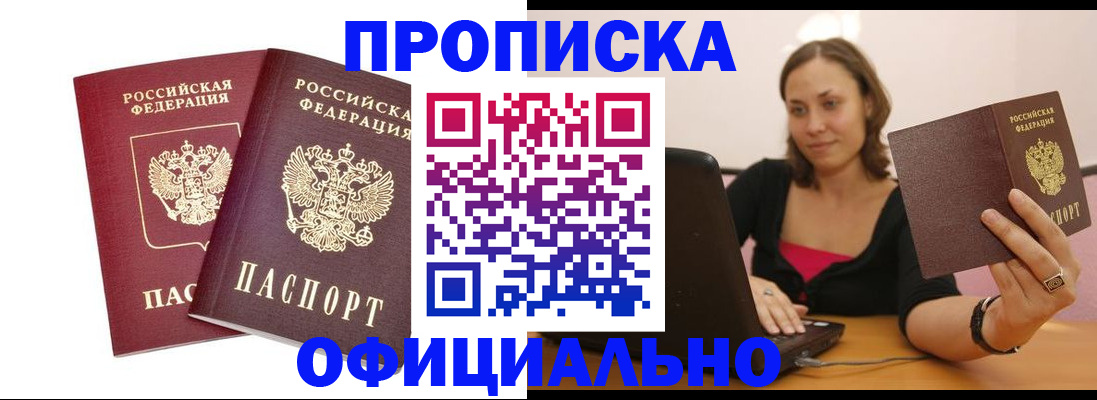 временная регистрация для школы в Холмске
