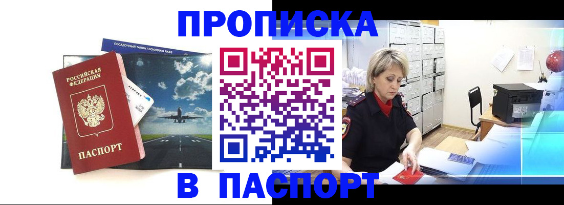 временная регистрация адрес в Холмске