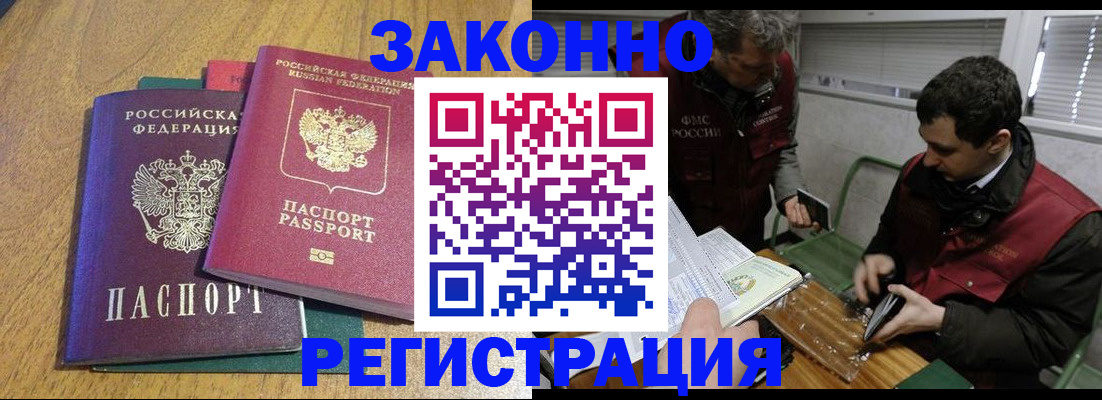 прописка 2025 в Холмске