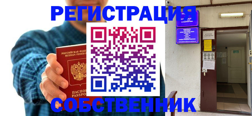 прописка ребенка в Холмске