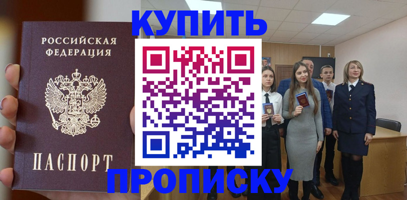 временная регистрация гарантия в Холмске