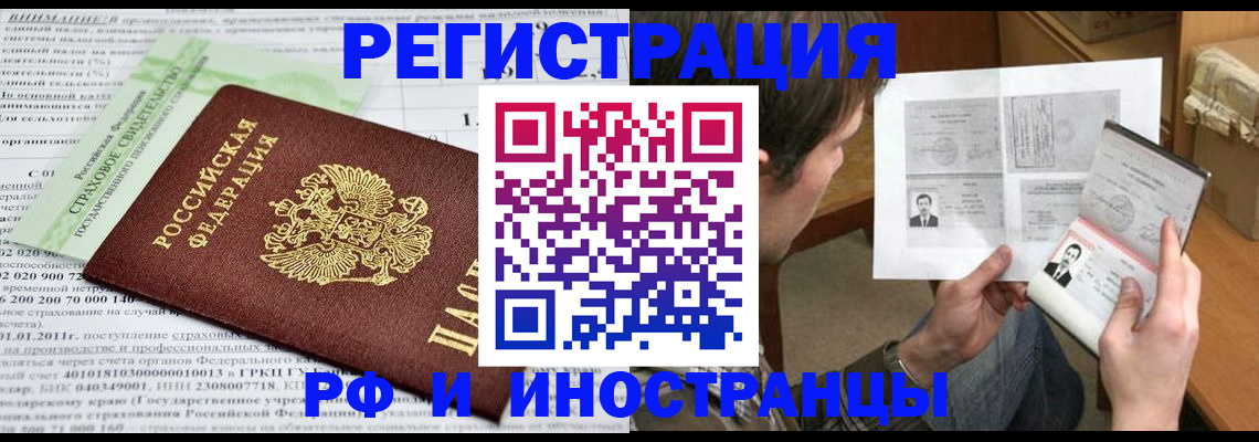 временная регистрация купить в Холмске