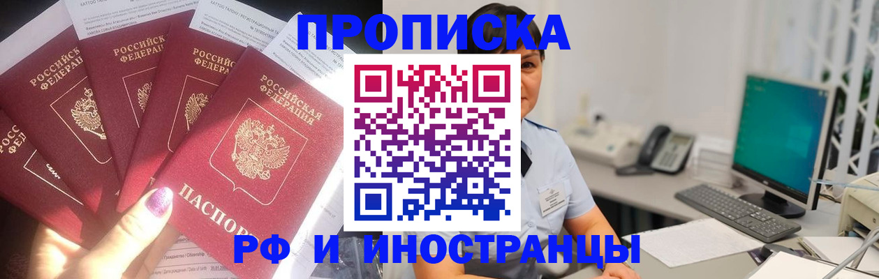 временная регистрация в квартире в Холмске