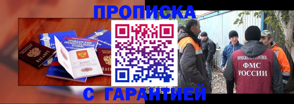 прописка для кредита в Холмске