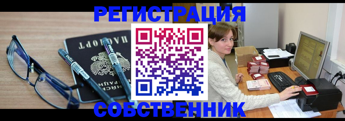 регистрация в Холмске